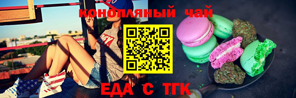 Cannafood марихуана  Вход с VPN  Семёнов 