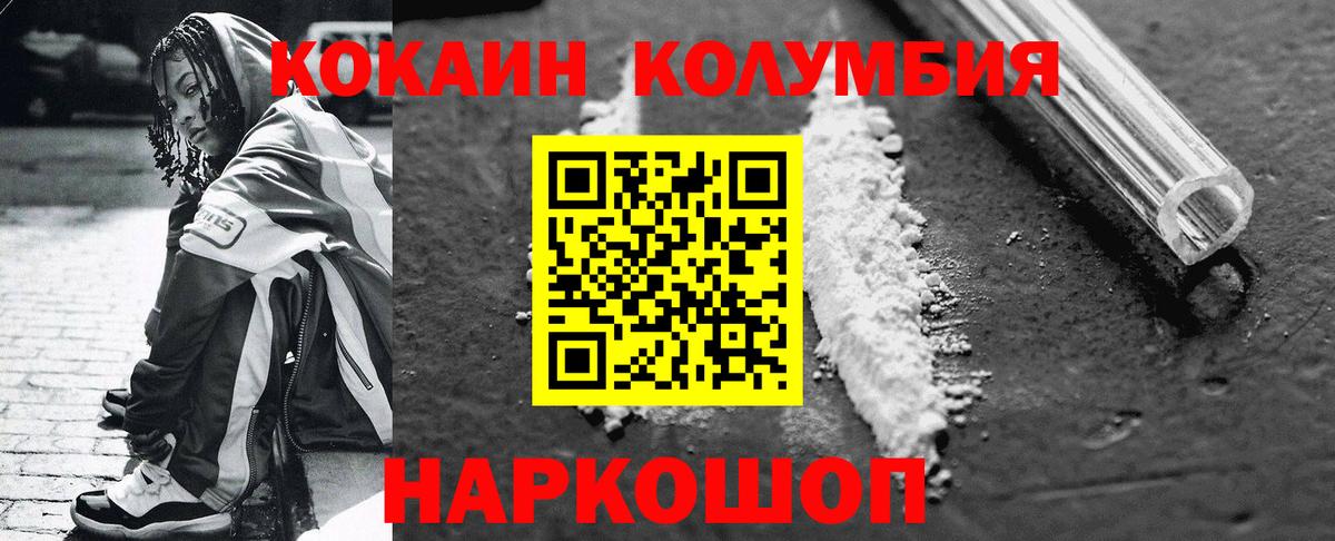 Cocaine  COCAIN 97%  Вход с VPN  COCAIN Fish Scale  Семёнов 