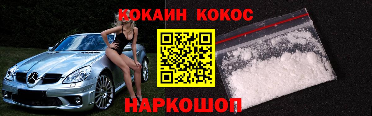 Cocaine 99% Семёнов