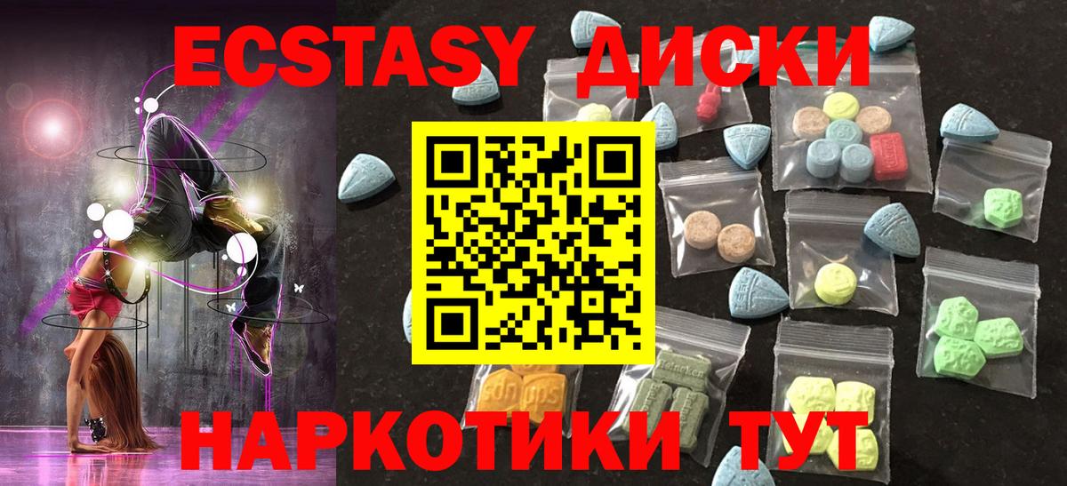 Ecstasy Philipp Plein  Ecstasy  Вход с VPN  Семёнов  Ecstasy 280 MDMA 