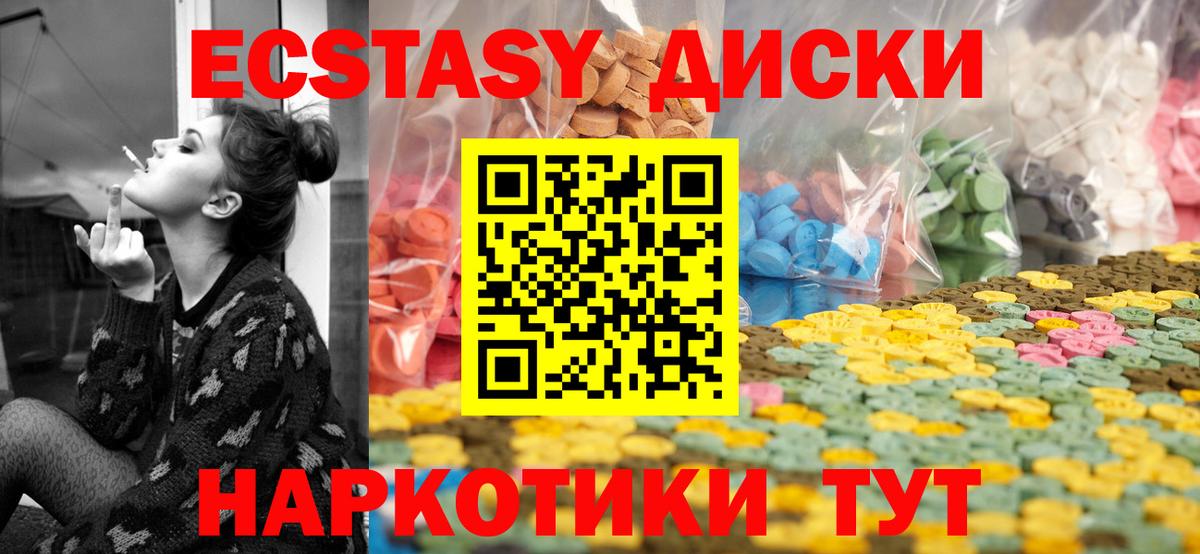 Ecstasy VHQ Семёнов
