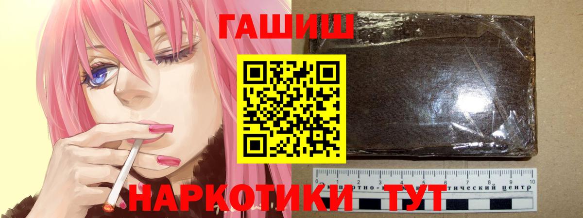 Семёнов  Гашиш Cannabis  Вход с VPN  Гашиш  ГАШ AMNESIA HAZE 