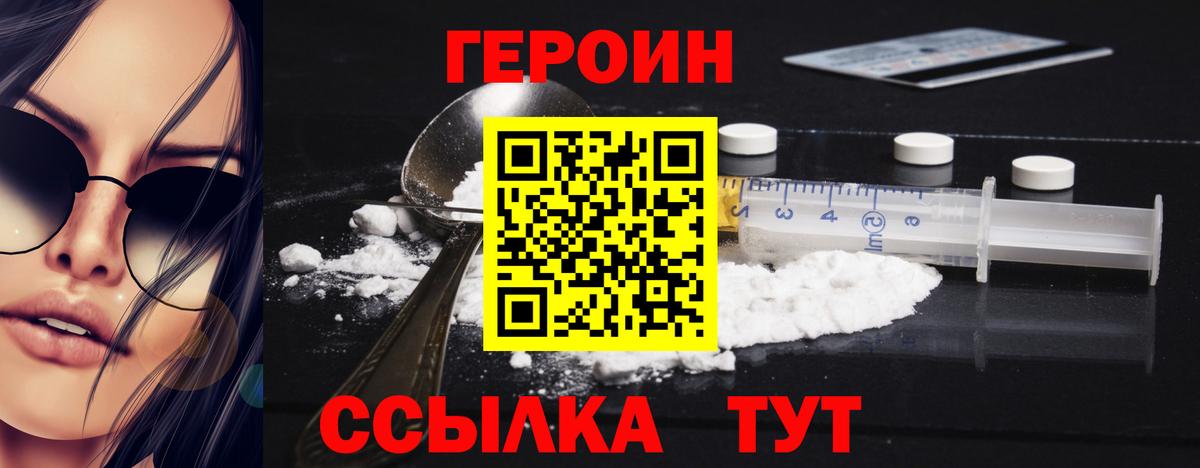 ГЕРОИН афганец Семёнов