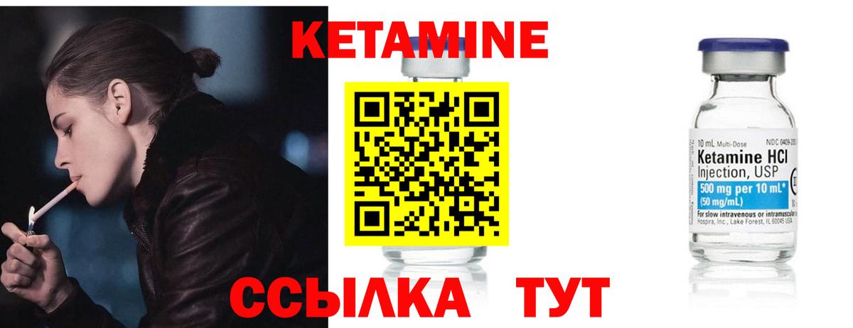 Семёнов  КЕТАМИН ketamine  Вход с VPN  Кетамин VHQ 