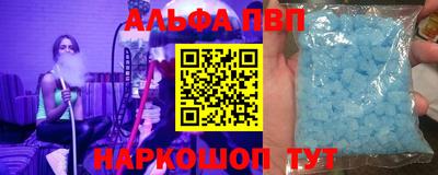 ALPHA PVP Новокубанск