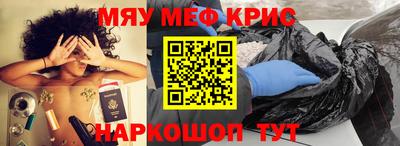 крисы Новозыбков