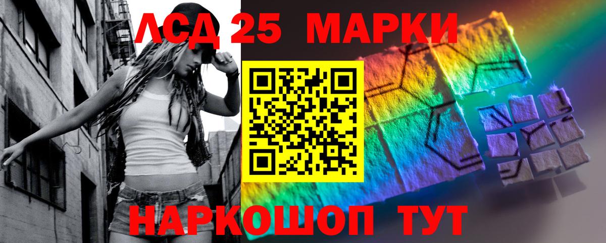 Лсд 25 экстази  ЛСД экстази ecstasy  Вход с VPN  Семёнов 