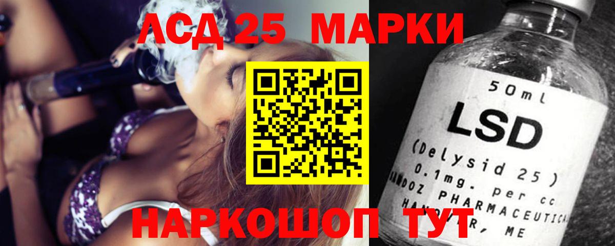 LSD-25 экстази ecstasy Семёнов
