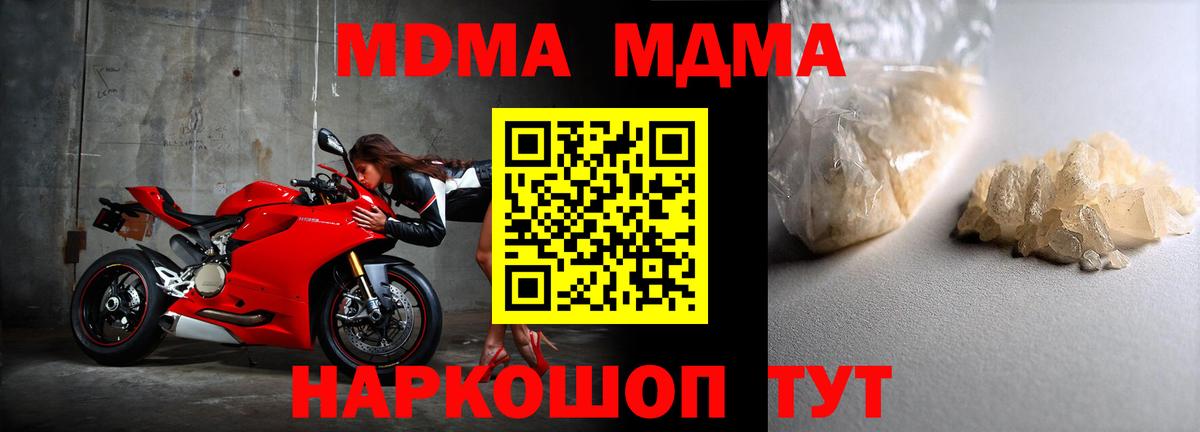 MDMA молли  MDMA crystal  Семёнов  Вход с VPN 