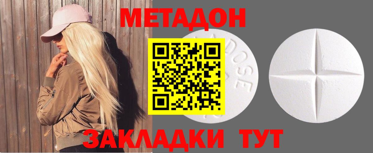 МЕТАДОН белоснежный  Вход с VPN  МЕТАДОН белоснежный  Семёнов 