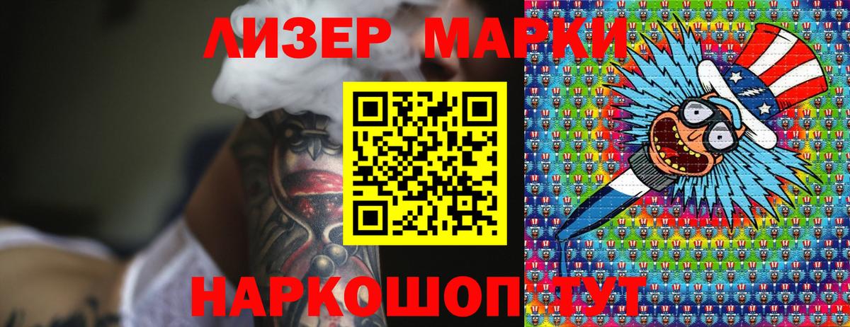Семёнов  Марки NBOMe 1,5мг  Вход с VPN  Марки NBOMe 1,5мг 