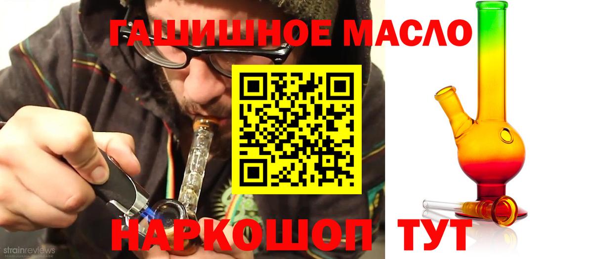 Семёнов  Дистиллят ТГК концентрат  ТГК жижа  Вход с VPN 