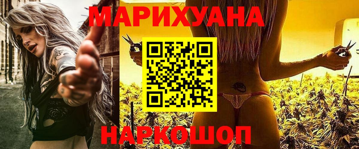 Семёнов  МАРИХУАНА LSD WEED  Вход с VPN  Каннабис LSD WEED 